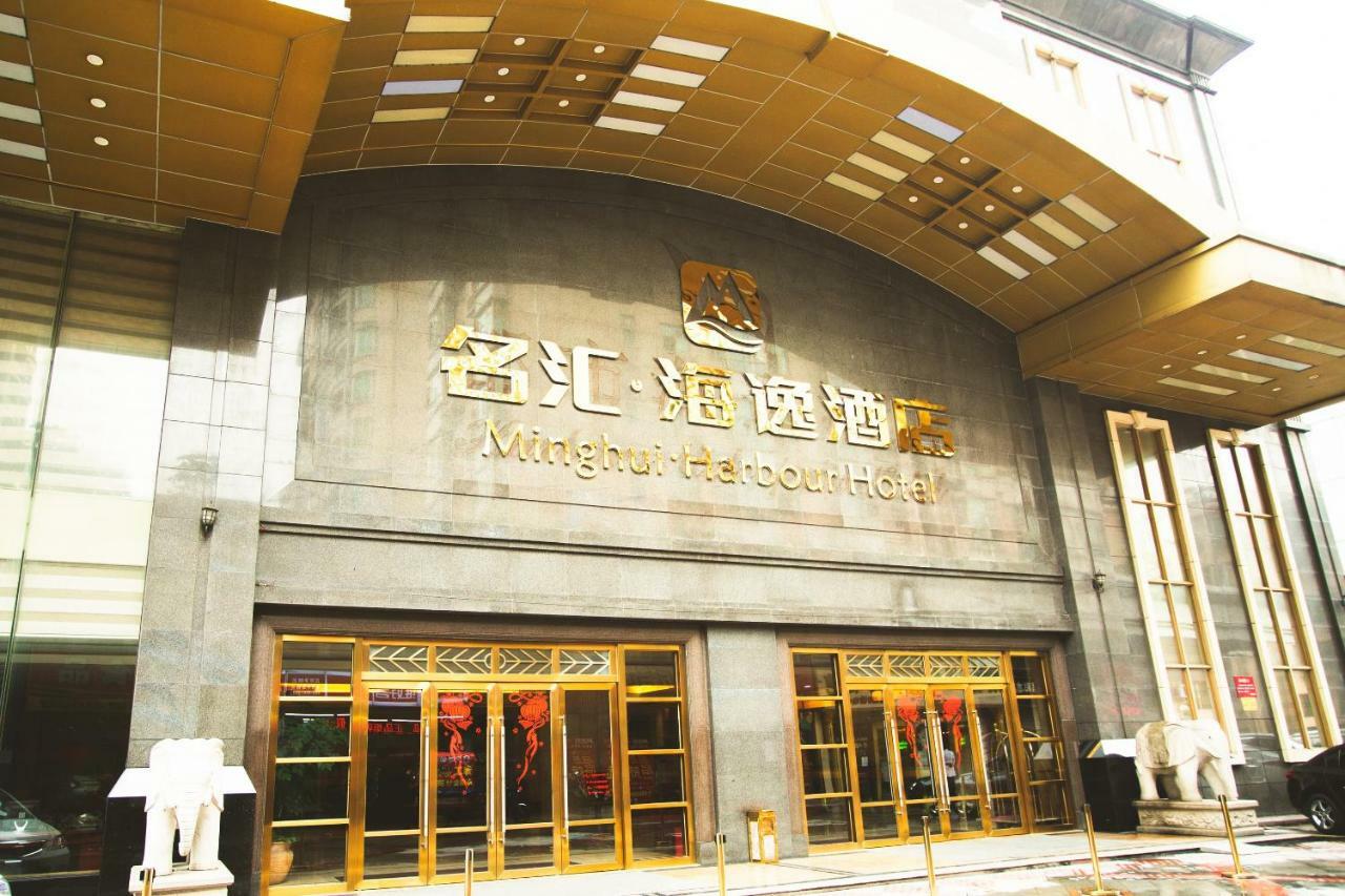 ホテルHarbour Metropolis 仏山市 エクステリア 写真